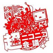 ニコニコ超会議ロゴ