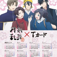 (C)2016アニメ『刀剣乱舞-花丸-』製作委員会