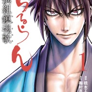 (C)橋本エイジ・梅村真也/NSP 2010