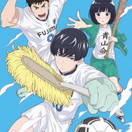 「潔癖男子！青山くん」TVアニメ化 潔癖でイケメンなサッカー部員を描いたコメディ
