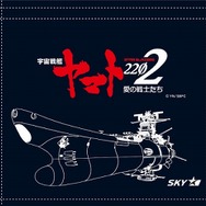 (C)西崎義展/宇宙戦艦ヤマト2202製作委員会