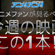 公開延期を乗り越え満を持して登場 今週注目の映画: 「虐殺器官」