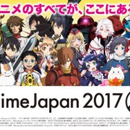 AnimeJapan 2017で「アニメビジネス大学」が開校 異業種コラボ展示に「君の名は。」などが追加
