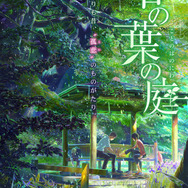 （c）Makoto Shinkai / CoMix Wave Films