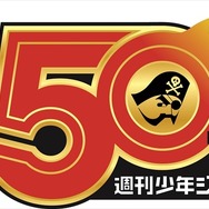 「週刊少年ジャンプ」50周年記念展が全3回で開催  1回目は創刊から80年代までをフィーチャー