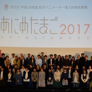東京アニメアワードフェスティバル2017「あにめたまご2017」