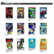  無料配布の主要タイトル一覧