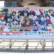 AnimeJapan 2017いよいよ明日から開催！ あらためてイベントをおさらい