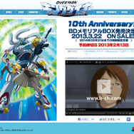 「ＯＶＥＲＭＡＮキングゲイナー10th Anniversary公式サイト」