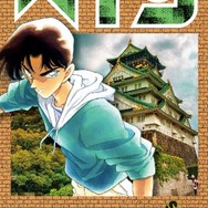 「名探偵コナン」が「名探偵ヘイジ」に？ “もろたで工藤!!”キャンペーンが実施決定