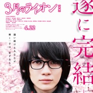 C）2017 映画「3月のライオン」製作委員会