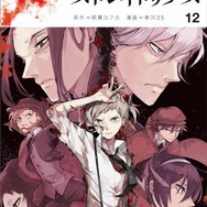 「文豪ストレイドッグス」芦屋市谷崎潤一郎記念館&さいたま文学館でコラボ企画開催