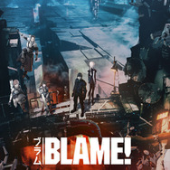「BLAME！」特別試写会に20組40名様をご招待！〆切は4月30日まで