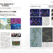 CGWORLD 2017年6号 vol.226