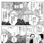 安野モヨコ「オチビサン」連載10周年を記念した原画展開催 オチビサンの生まれた街・鎌倉で