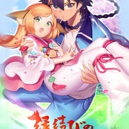 中国発のアニメ「縁結びの妖狐ちゃん」が7月よりオンエア 羽多野渉、阿澄佳奈が出演