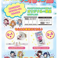 「スクフェス感謝祭2017」池袋・サンシャインシティにて開催 Aqoursキャストによるステージも
