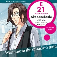 (C)Miracle Train Project