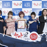 「宇宙戦艦ヤマト2202」第二章 最速先行上映会が開催 舞台挨拶では“女子トーク”が展開