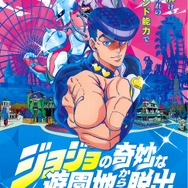 (C)LUCKY LAND COMMUNICATIONS/集英社・ジョジョの奇妙な冒険DU製作委員会