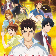 (C) 香月日輪・深山和香・講談社/妖アパ住人組合