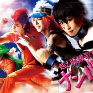 （c）超！脱獄歌劇「ナンバカ」製作委員会2017