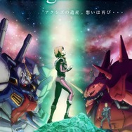 「機動戦士ガンダム Twilight AXIS」ガンダムファンクラブで独占配信スタート