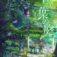 『言の葉の庭』　（c） Makoto Shinkai / CoMix Wave Films
