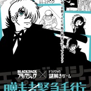 (C)Tezuka Productions