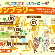 「けものフレンズ」動物園コラボ第3弾が決定 那須どうぶつ王国でスタンプラリー開催