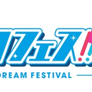「ドリフェス！R」TVアニメ10月放送決定 先輩アイドルユニット・ACEも登場