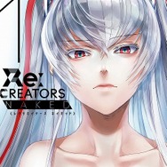 「Re：CREATORS」原作・広江礼威によるテキスト集が発売、原作でしか読めないシーンも