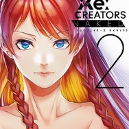 「Re：CREATORS」原作・広江礼威によるテキスト集が発売、原作でしか読めないシーンも