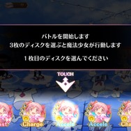 「マギアレコード」を早速プレイしてみた！ “新たな魔法少女”がもうひとつの希望を紡いでいく