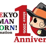 10周年ロゴ（c）天野明/集英社・テレビ東京・リボーン製作委員会
