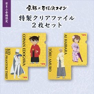 (C)青山剛昌／小学館・読売テレビ・TMS 1996