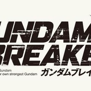 『ガンダムブレイカー』ロゴ