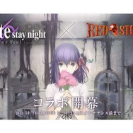 劇場版「Fate/stay night[Heaven’s Feel]」×「RED STONE」主要キャラ7人のコラボコスチューム公開