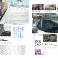 「旅と鉄道」2017年増刊12月号「アニメと鉄道