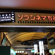 「ユーリ!!!」とユーリーをつなぐ　新千歳空港国際アニメーション映画祭の楽しみ方