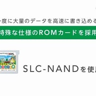 SLC-NANDを採用
