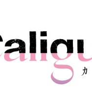(C)FURYU／Caligula製作委員会
