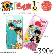 「iPhoneケース」各390円（すべて税抜）(C))高橋留美子／小学館