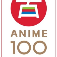 「アニメNEXT_100」ロゴ