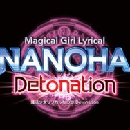 「魔法少女リリカルなのは Detonation」(C)NANOHA Detonation PROJECT