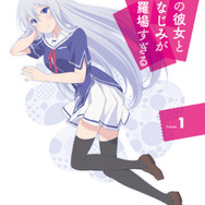 ©裕時悠示・ソフトバンク クリエイティブ／「俺修羅」製作委員会