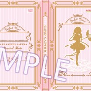 「カードキャプターさくら Parfait Mimi（パルフェミミ）」Parfait Mimi　カードキャプターさくらオリジナルブックカバー(C)CLAMP・ST/講談社・NEP・NHK