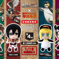 『進撃の巨人』×「MOVE 生きものになれる展」コラボグッズ第2弾「生きものになりきり！コラボキーチェーンぬいぐるみ」各1,990円（税別）(C)諫山創・講談社／「進撃の巨人」製作委員会 (C)MOVE 生きものになれる展製作委員会