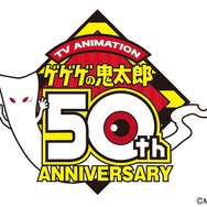「50周年ロゴ」(C)水木プロ・フジテレビ・東映アニメーション
