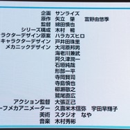 「ガンダムビルドシリーズ」新作発表会レポ、鈴木福が組んだガンプラはあの渋いMS…